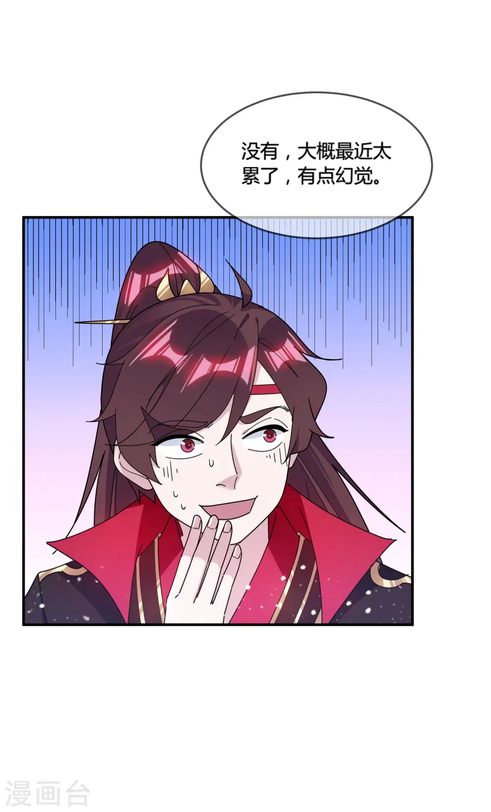 第182话 日夜操劳 第9页