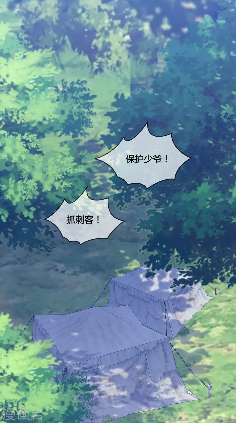 第182话 日夜操劳 第17页