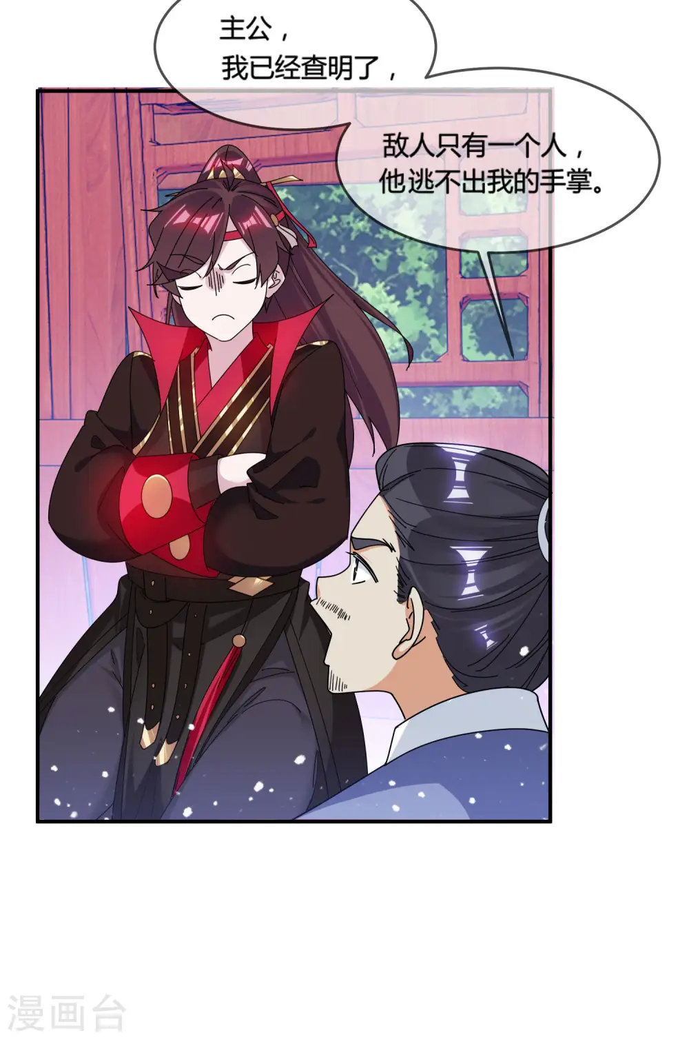 第182话 日夜操劳 第24页