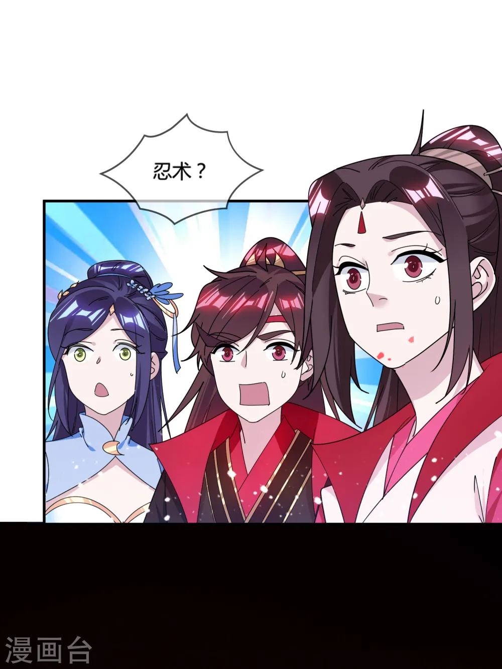 第182话 日夜操劳 第29页