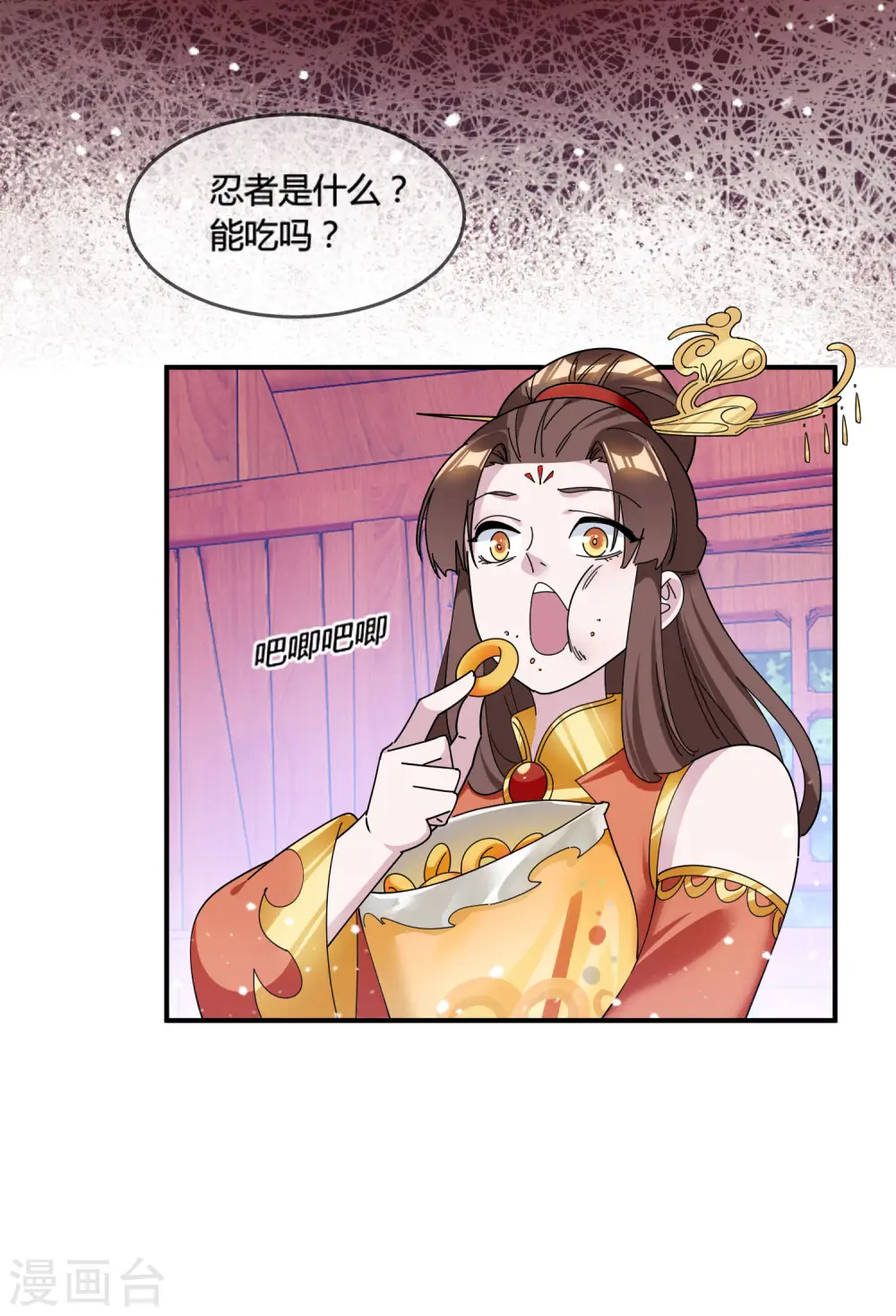 第182话 日夜操劳 第31页