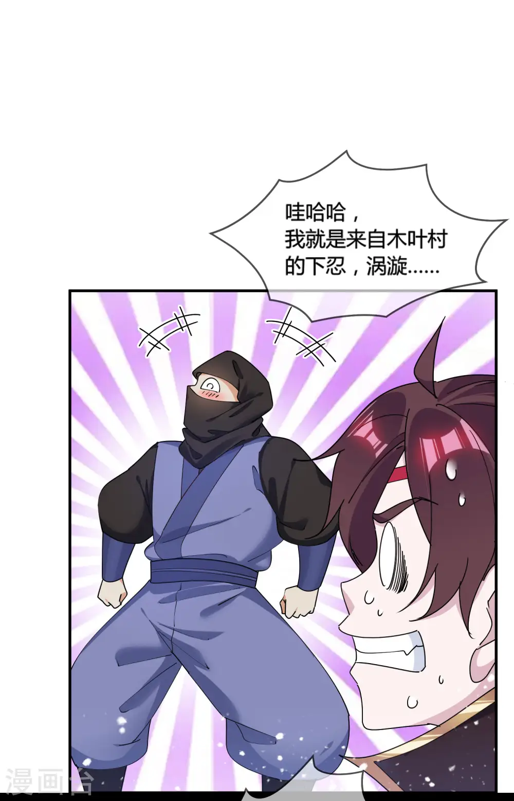 第182话 日夜操劳 第33页