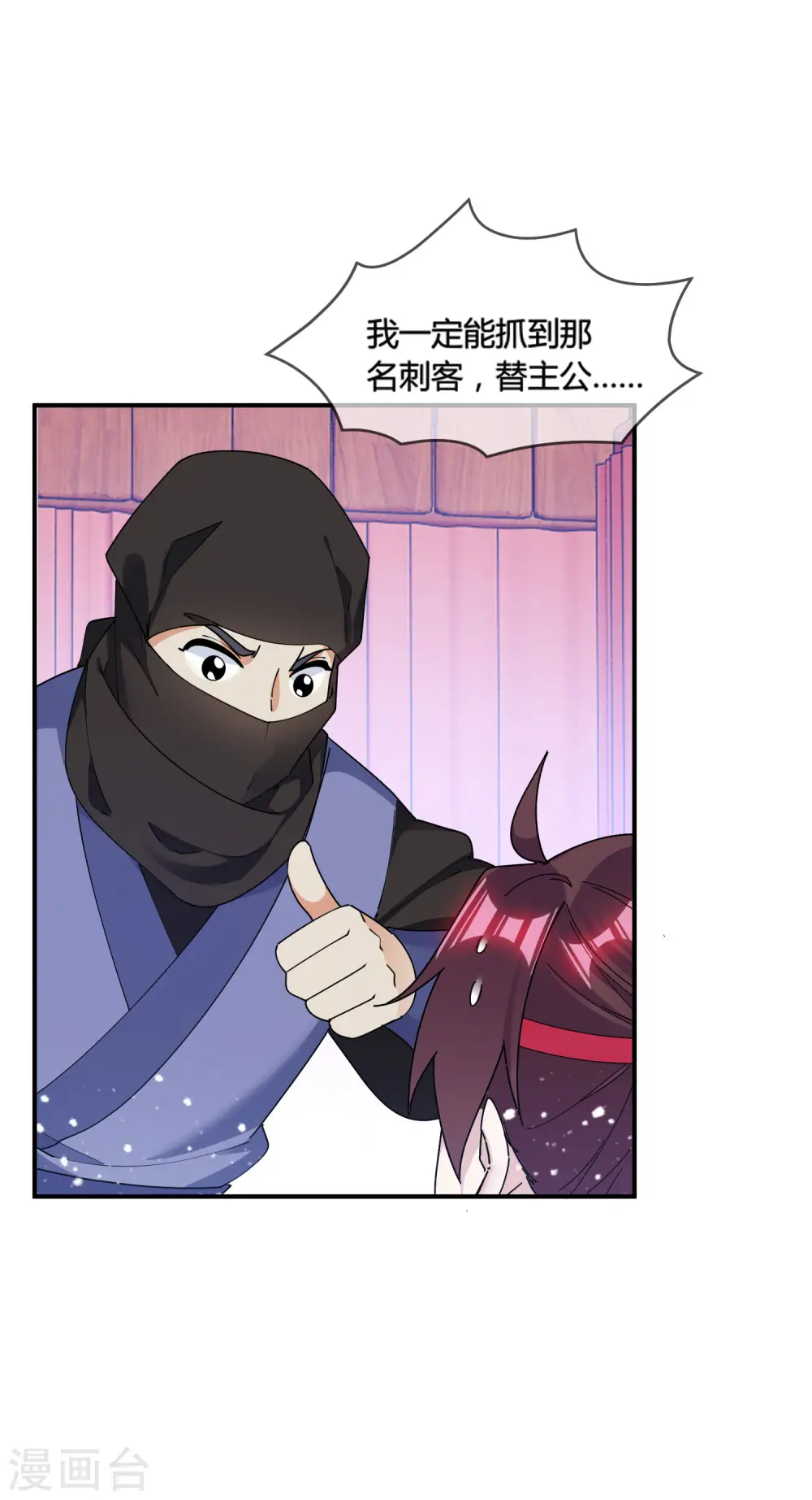 第182话 日夜操劳 第35页