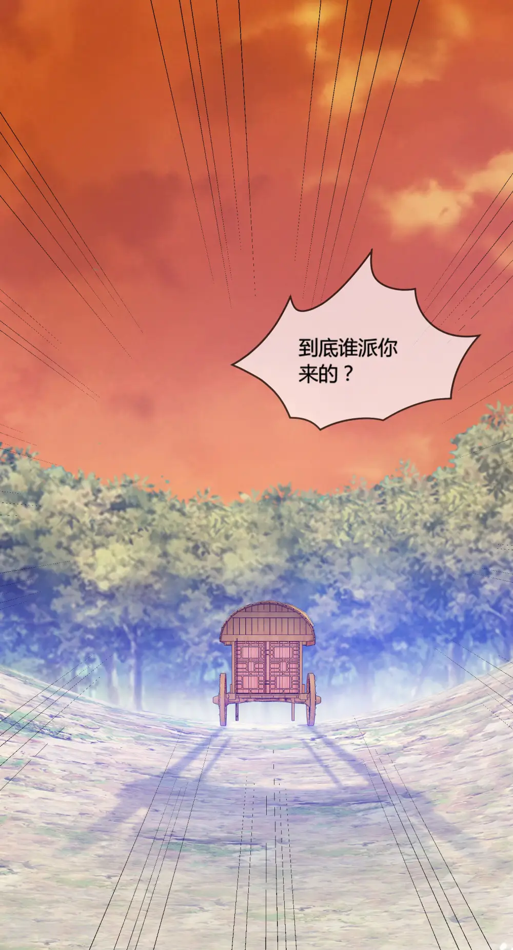 第184话 辟邪剑法 第2页