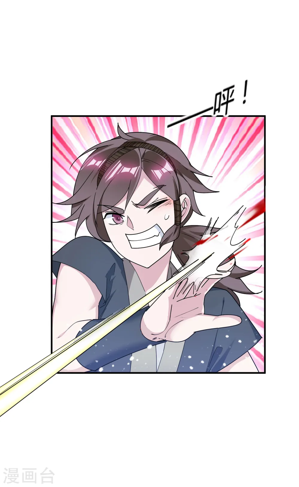 第184话 辟邪剑法 第6页