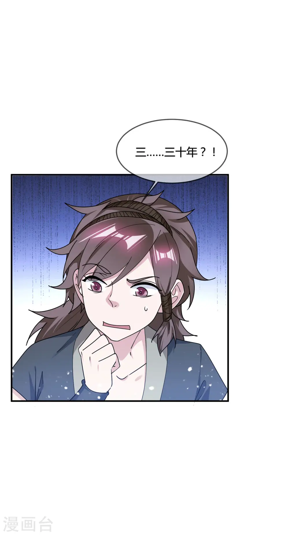 第184话 辟邪剑法 第13页