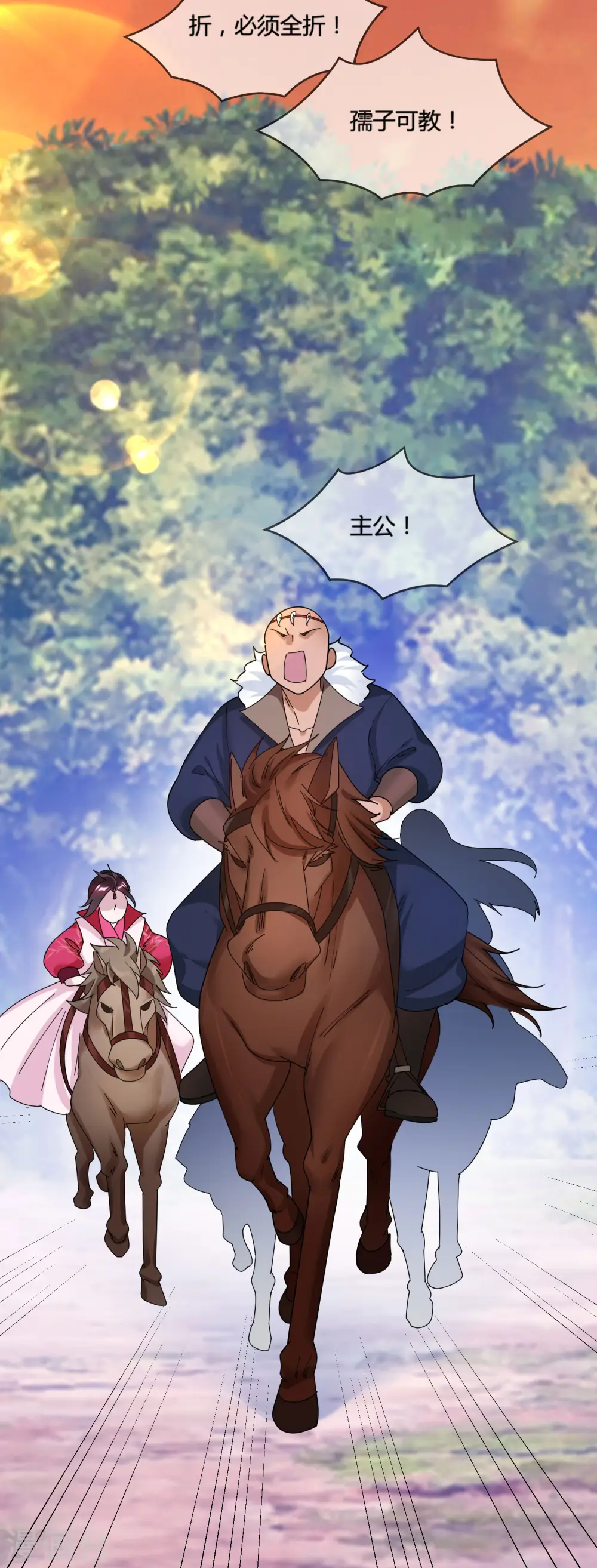 第184话 辟邪剑法 第21页