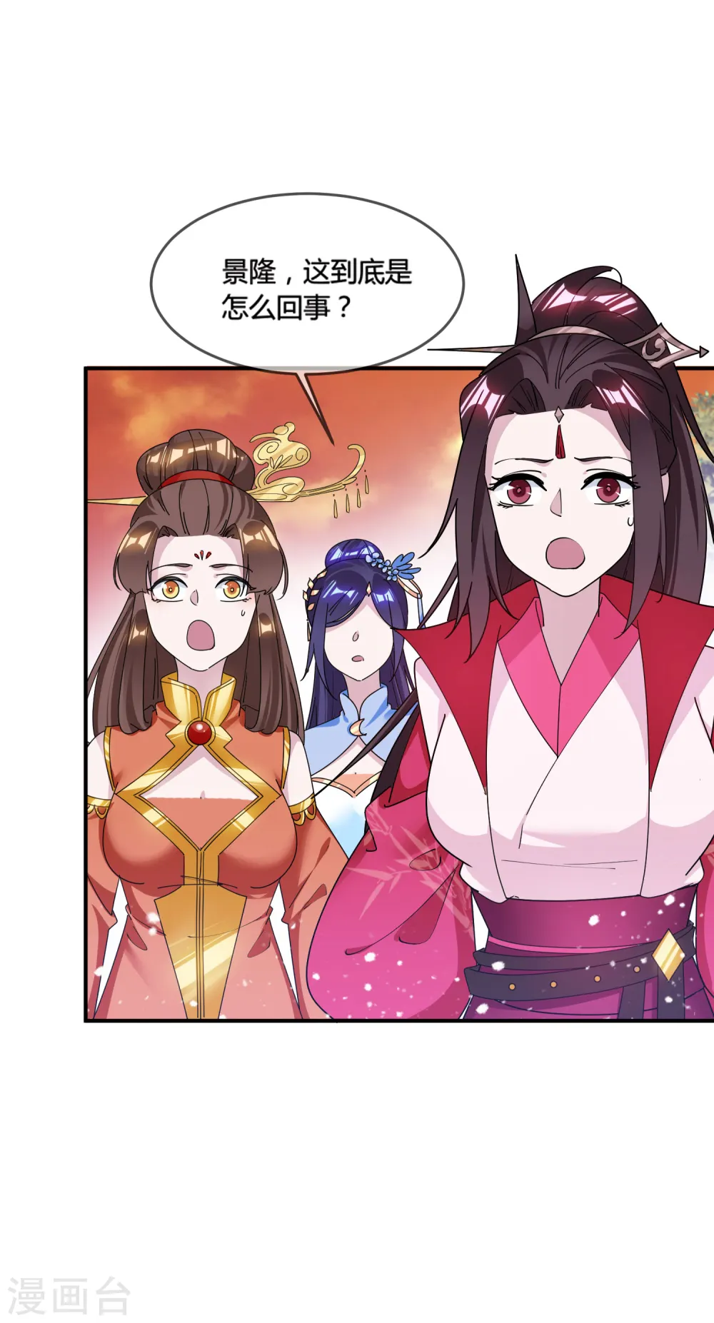 第184话 辟邪剑法 第24页