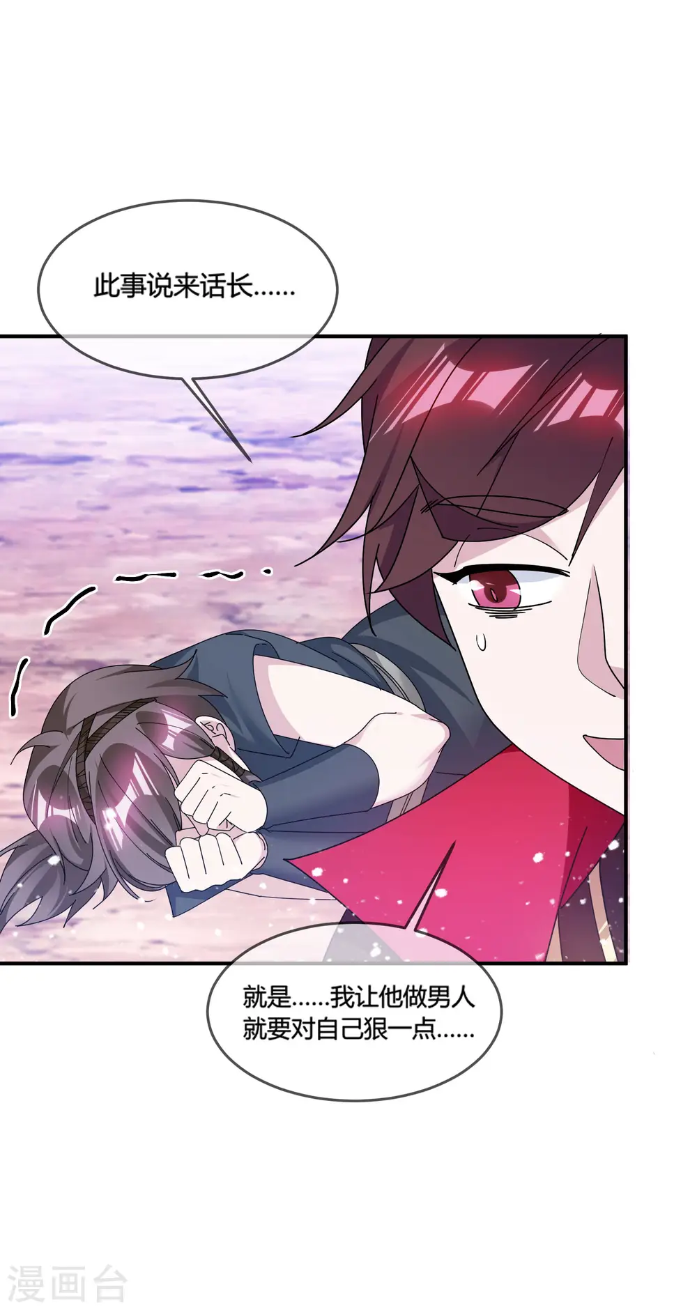 第184话 辟邪剑法 第25页