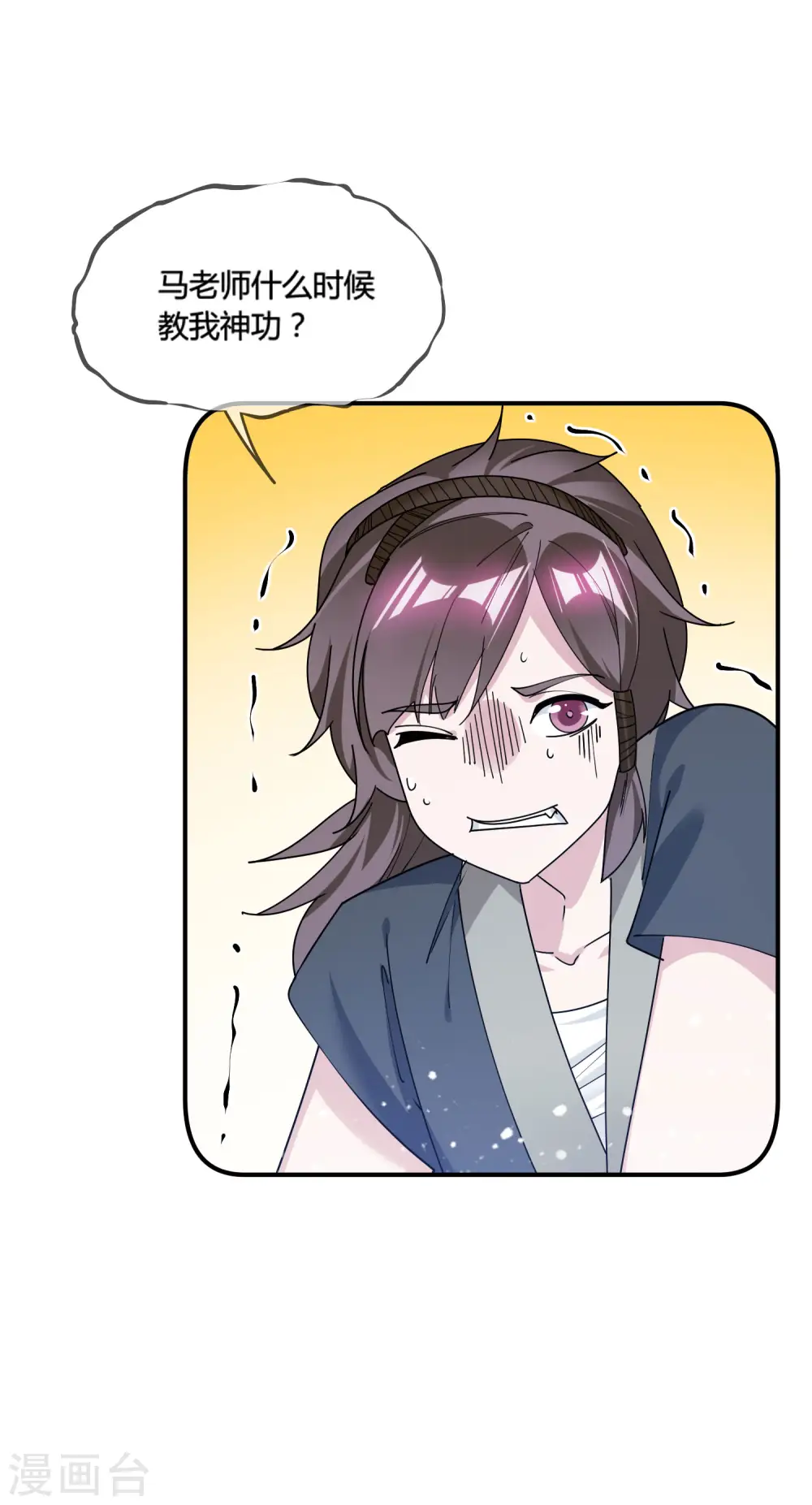 第184话 辟邪剑法 第26页