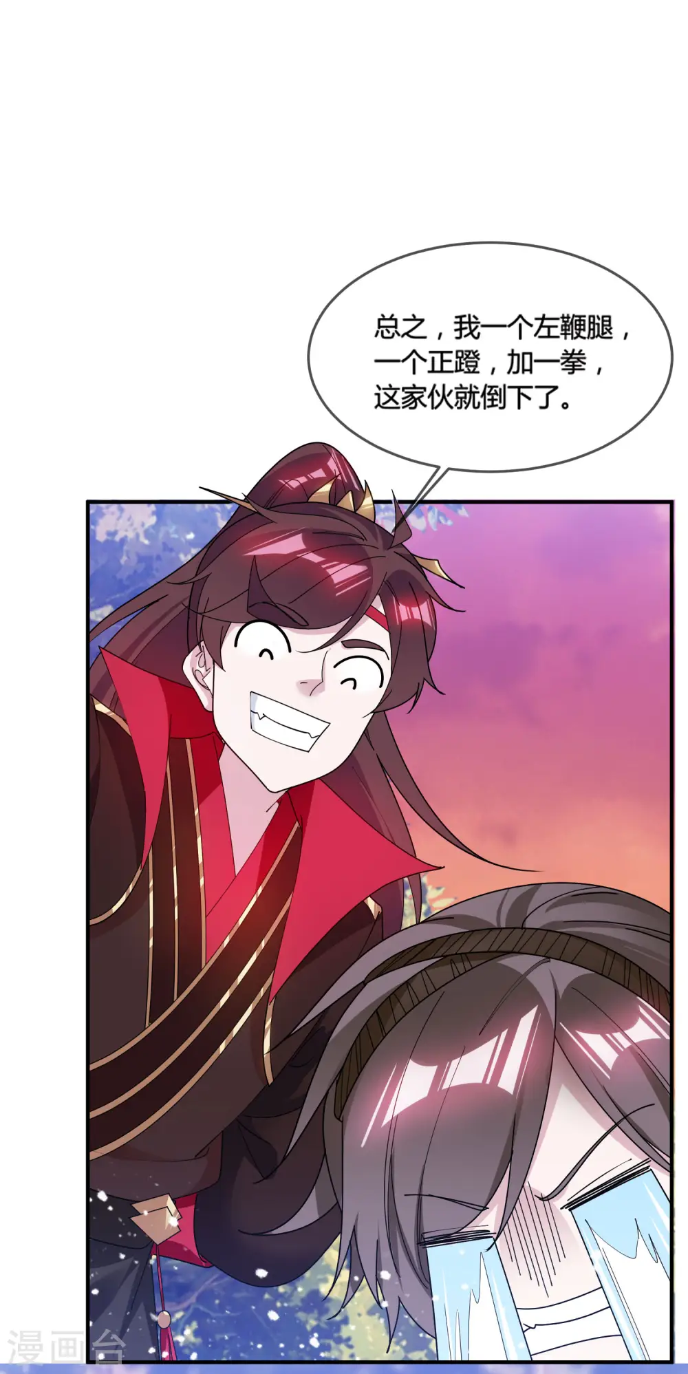 第184话 辟邪剑法 第30页