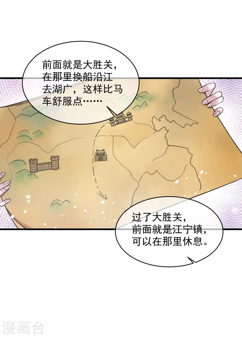 第183话 车门焊死了 第2页