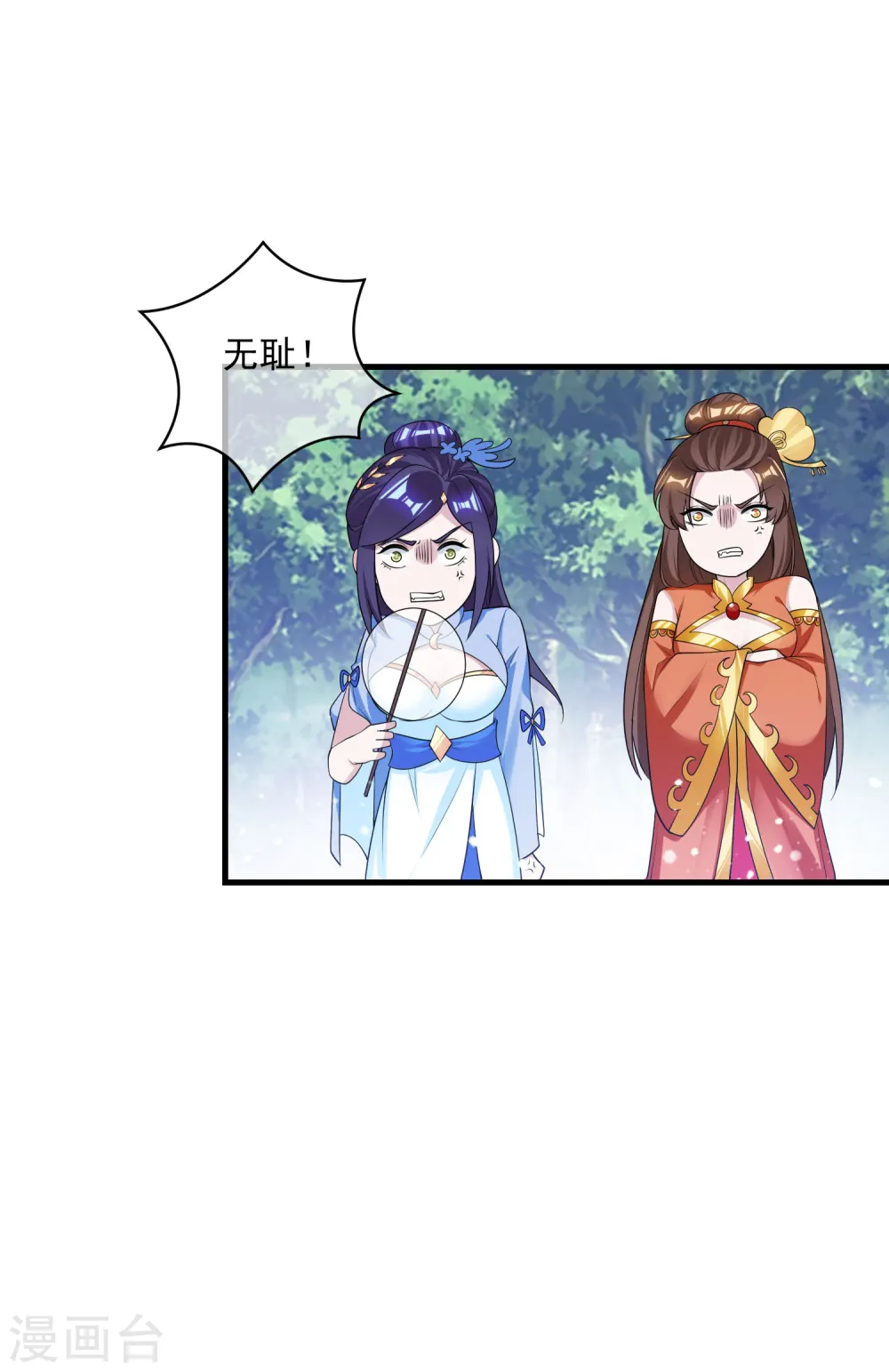 第183话 车门焊死了 第6页