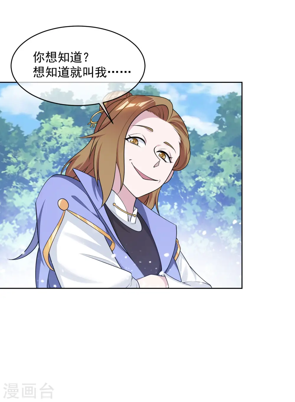 第183话 车门焊死了 第8页