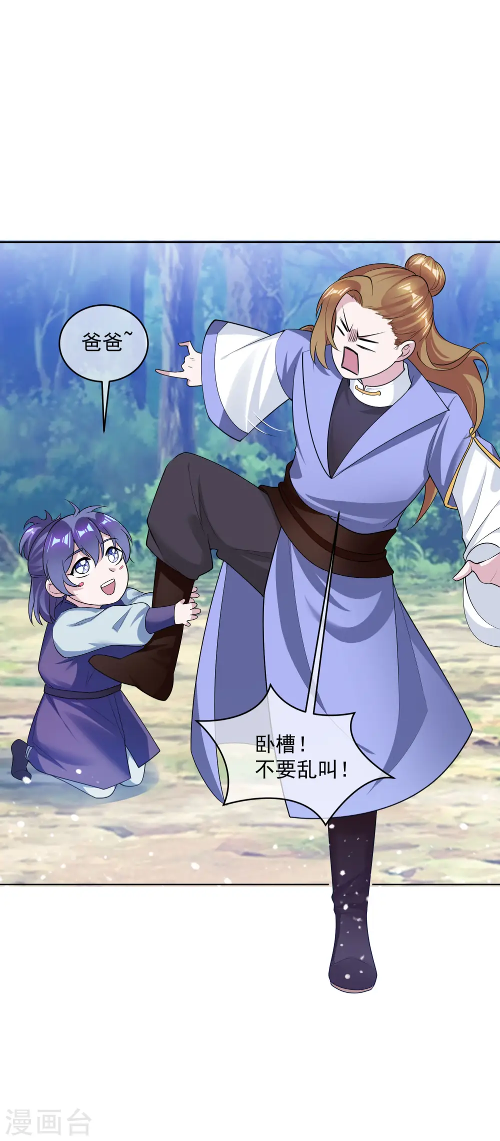 第183话 车门焊死了 第9页