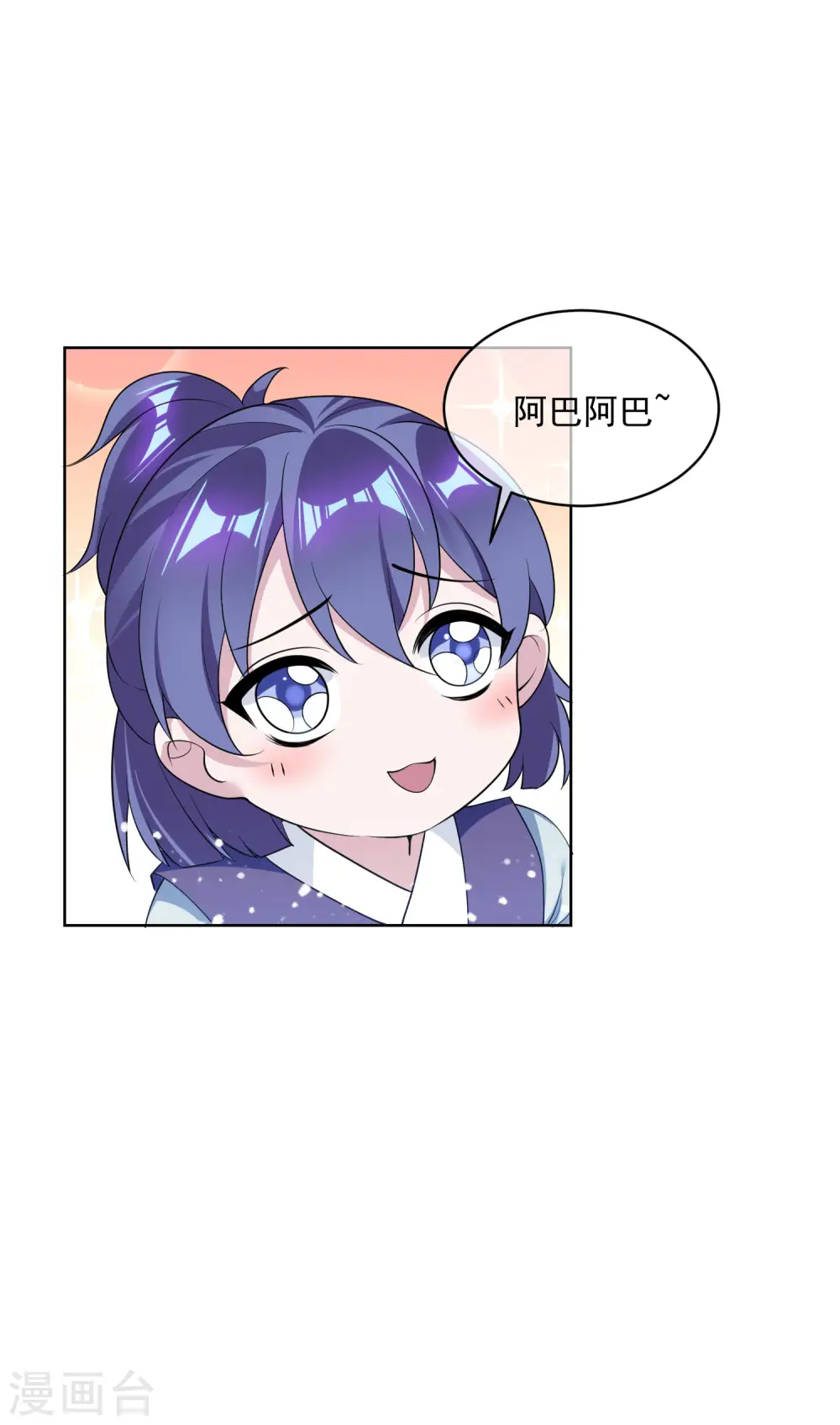 第183话 车门焊死了 第10页