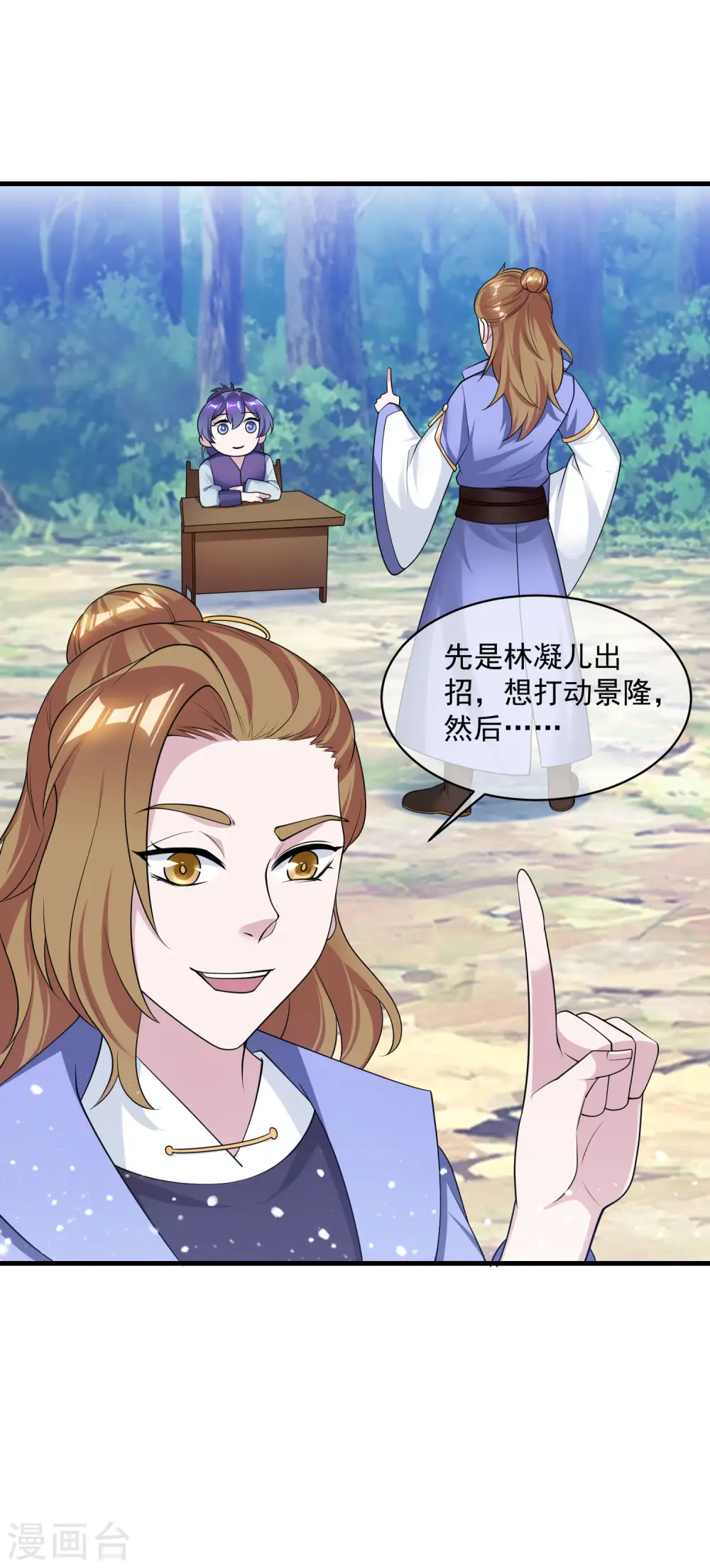 第183话 车门焊死了 第12页