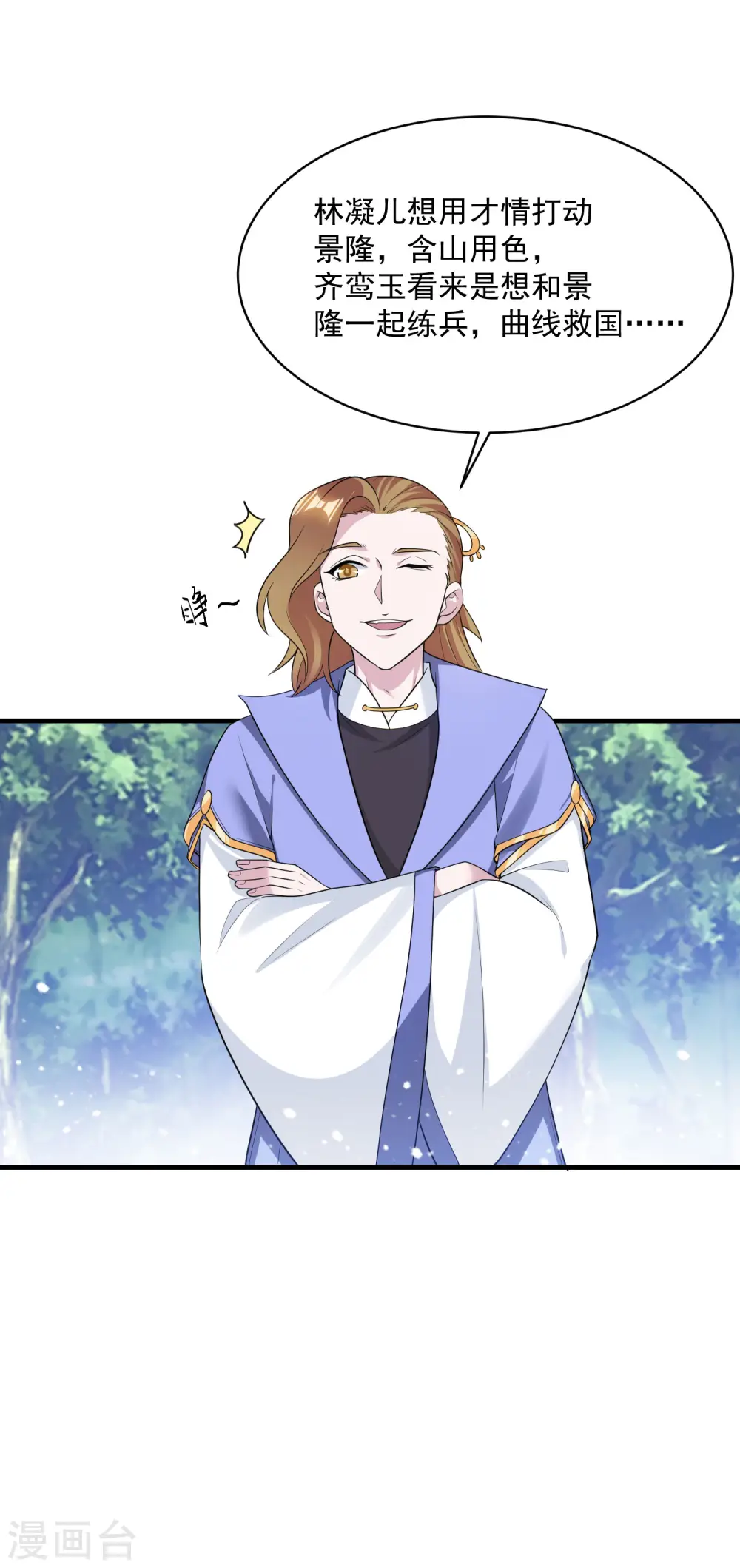 第183话 车门焊死了 第15页