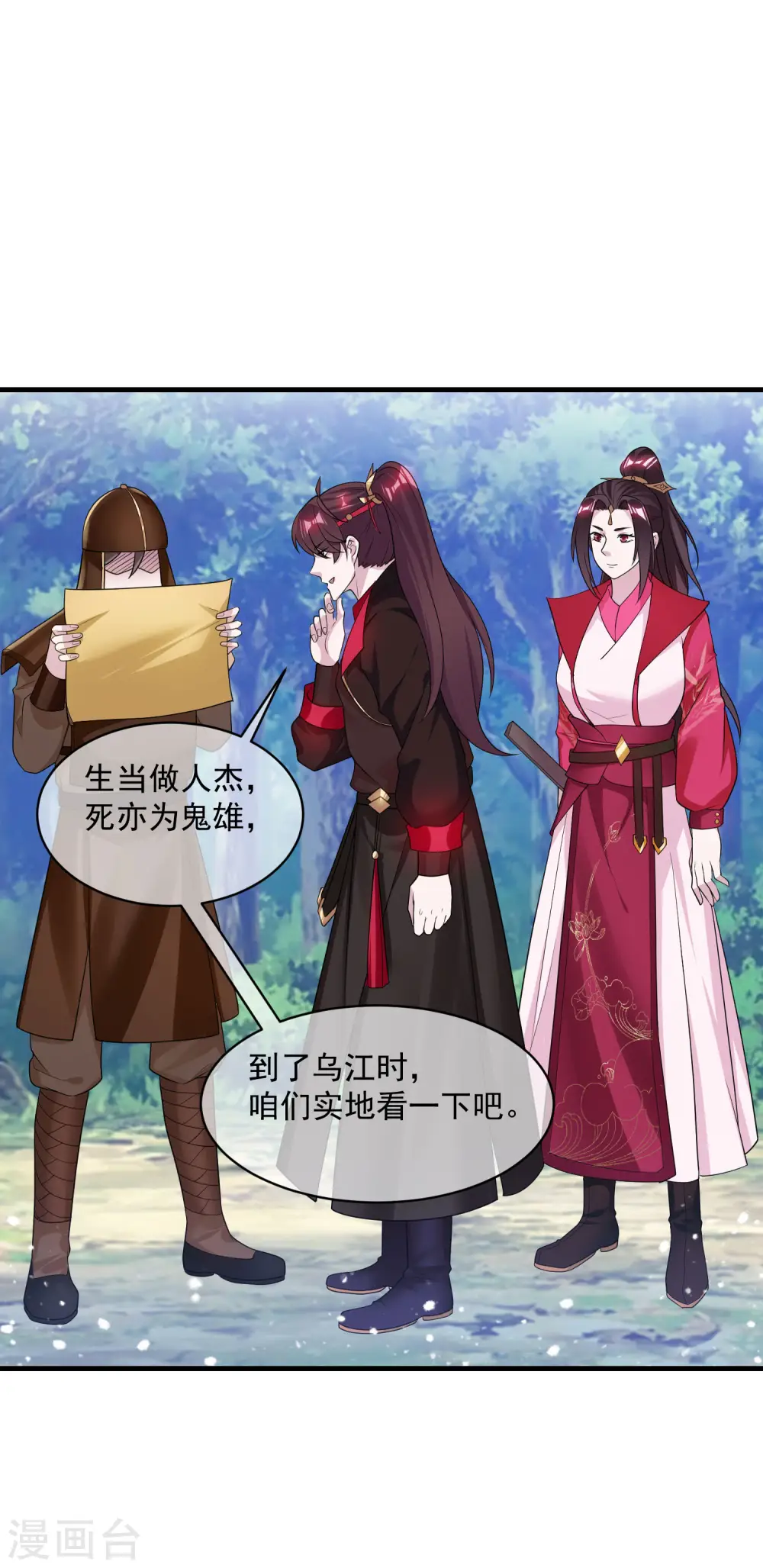 第183话 车门焊死了 第17页