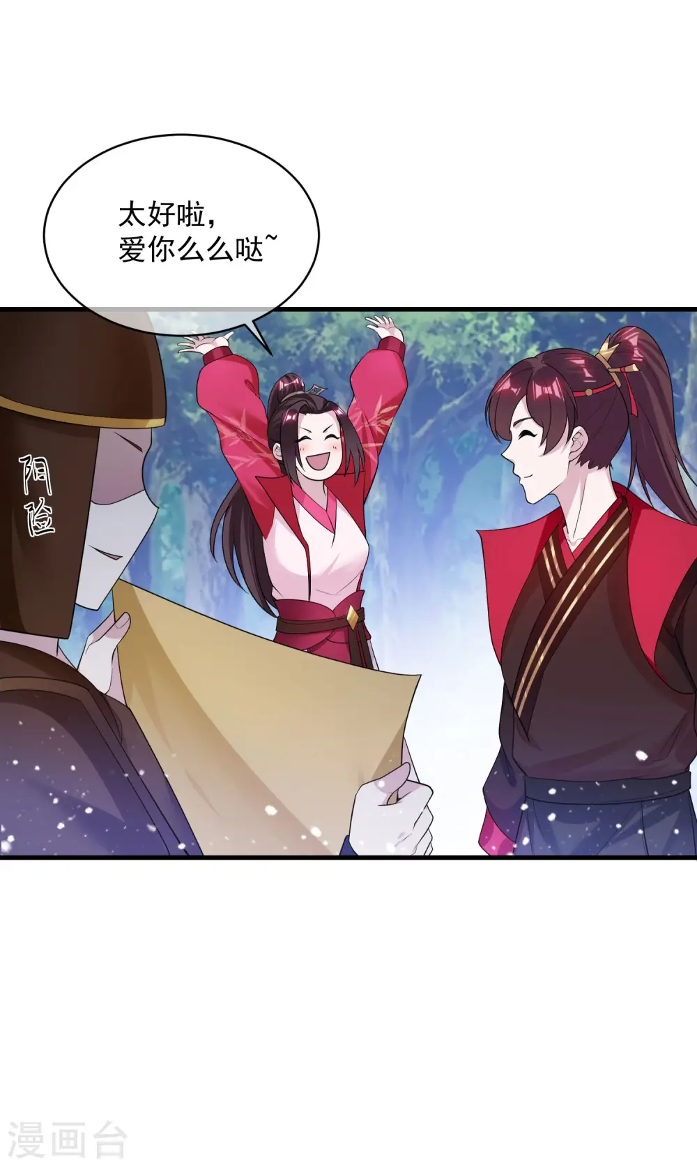 第183话 车门焊死了 第18页
