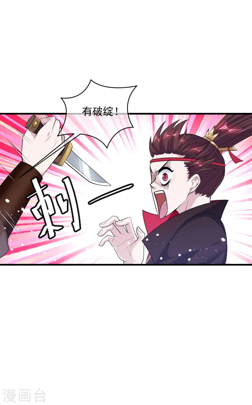 第183话 车门焊死了 第19页