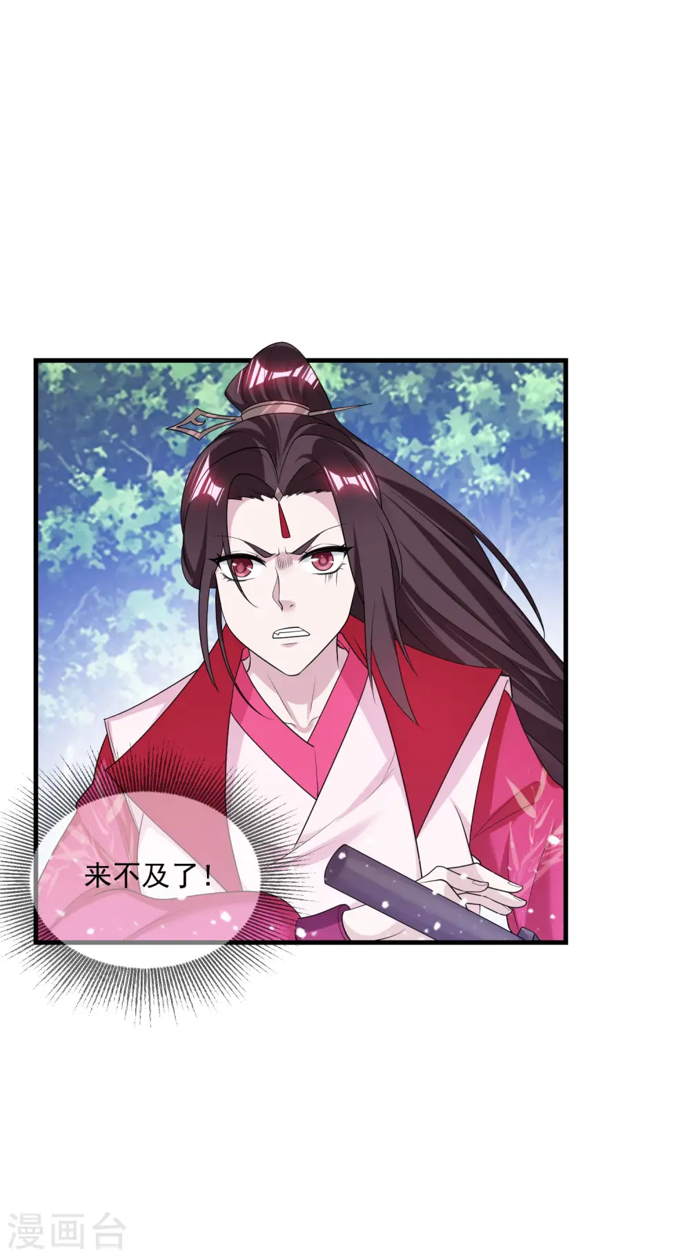 第183话 车门焊死了 第21页