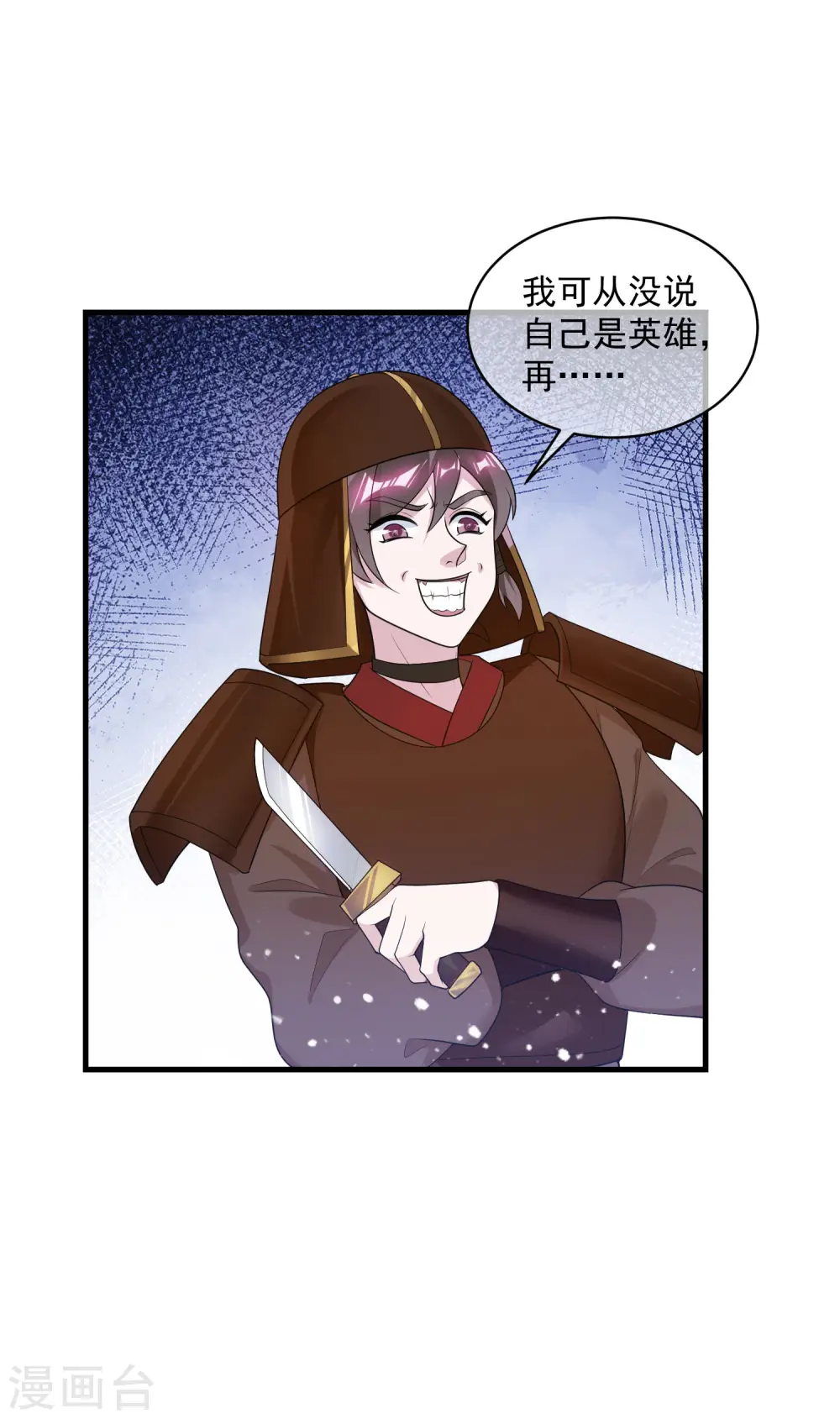 第183话 车门焊死了 第24页