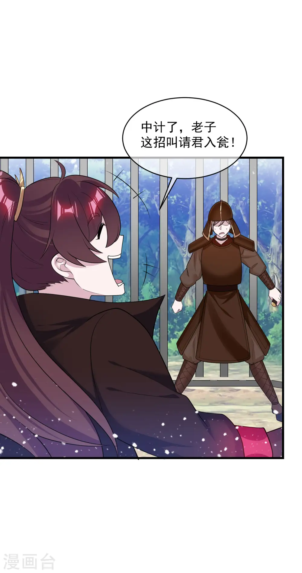 第183话 车门焊死了 第27页