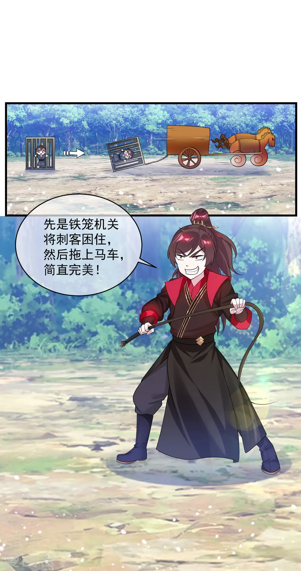 第183话 车门焊死了 第28页