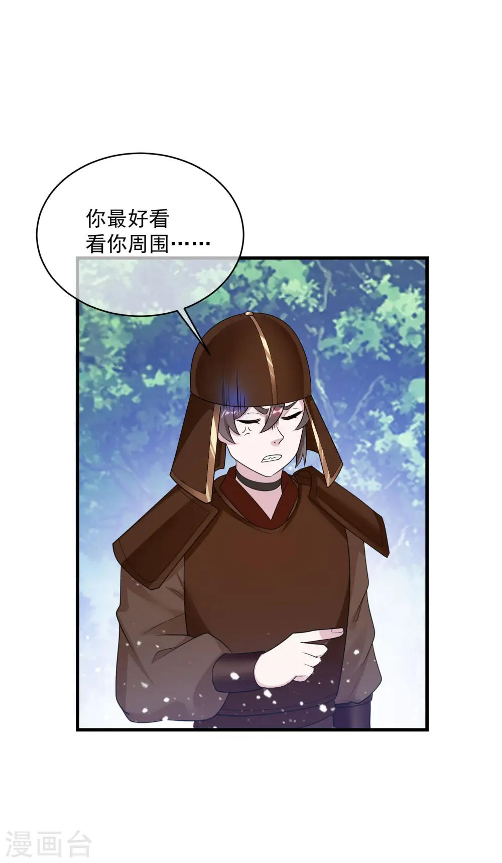 第183话 车门焊死了 第31页
