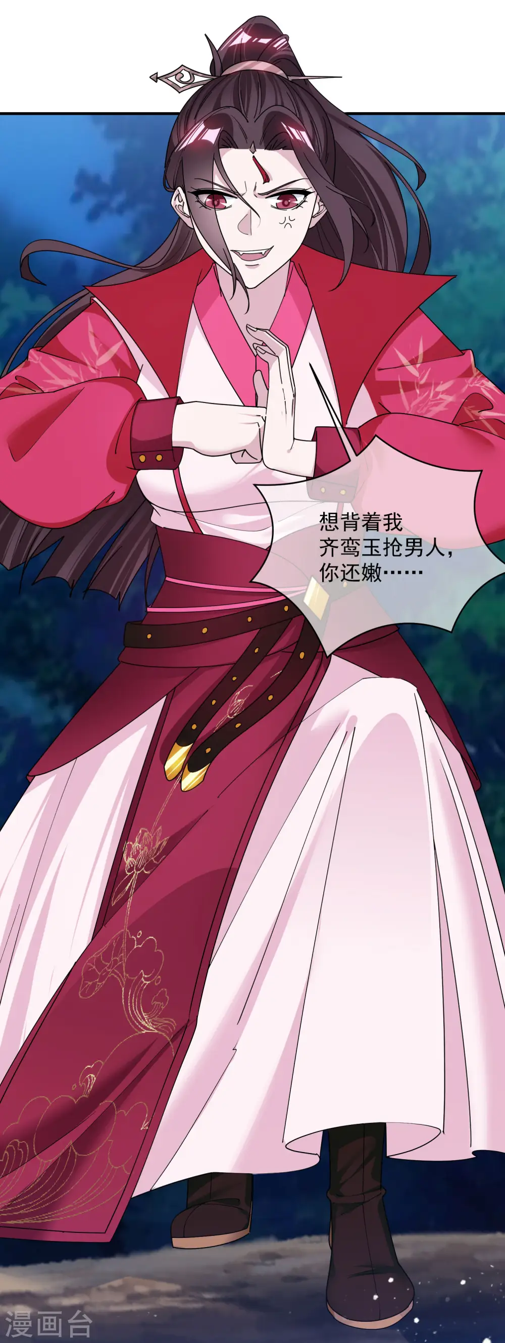 第180话 三个女人的约定 第6页
