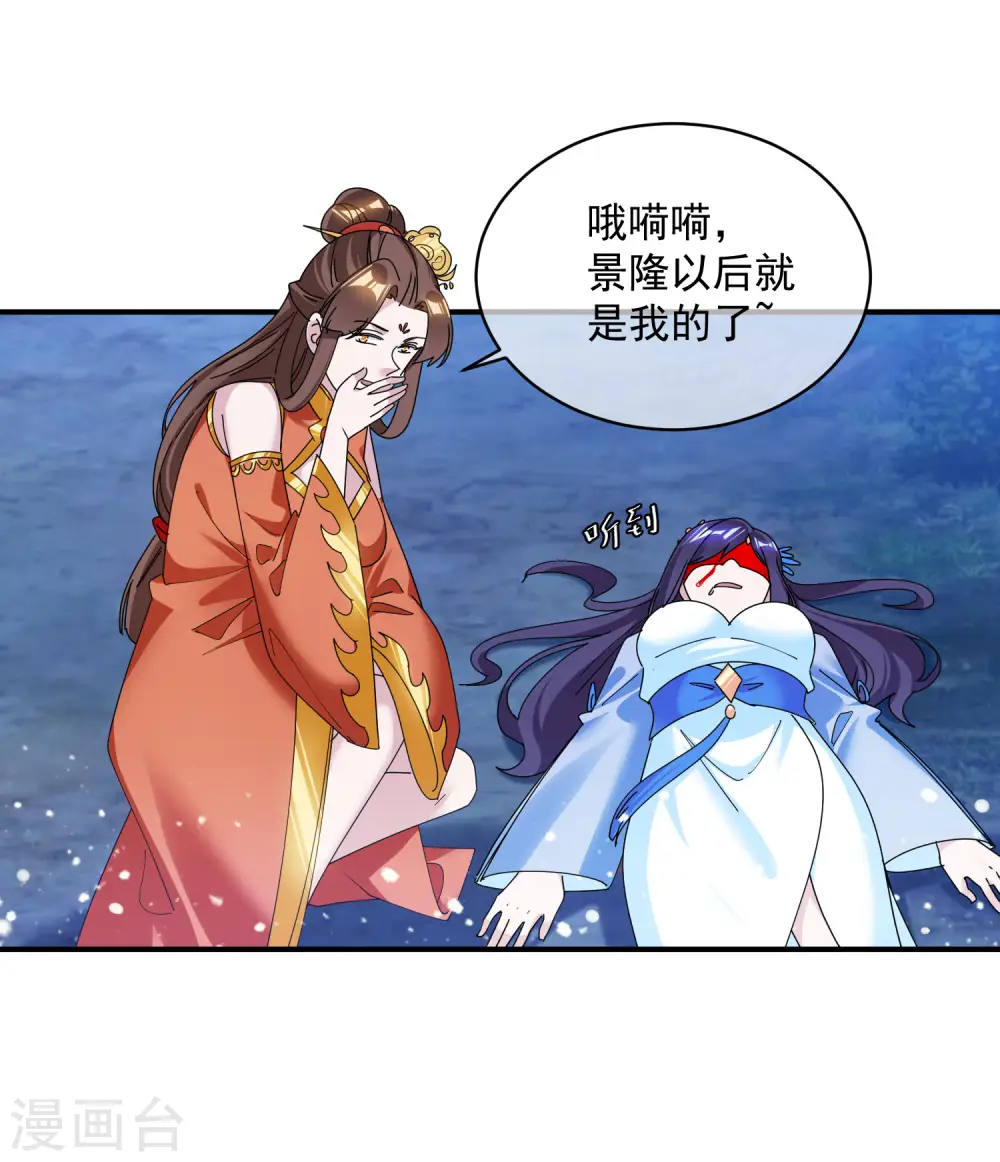 第180话 三个女人的约定 第10页