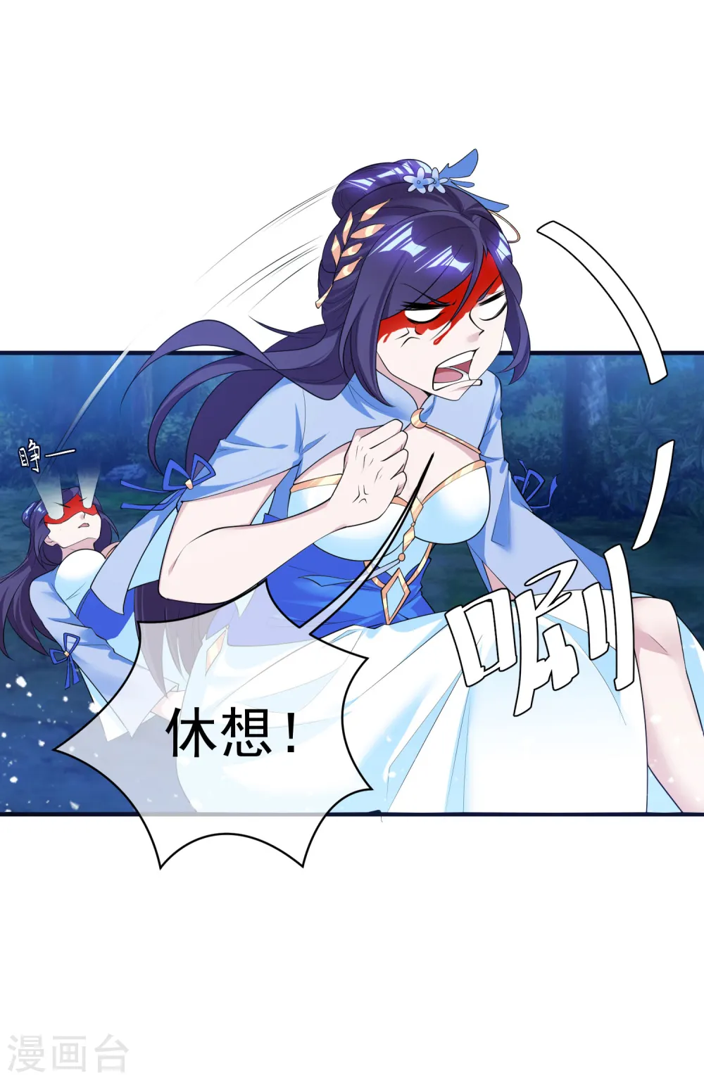 第180话 三个女人的约定 第11页
