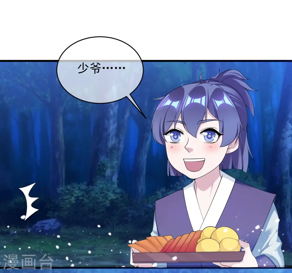 第180话 三个女人的约定 第21页