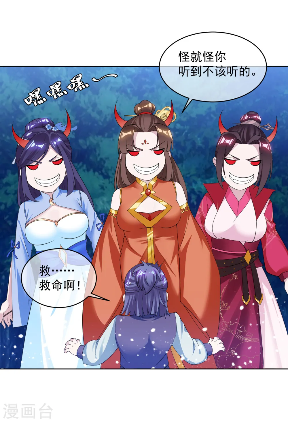 第180话 三个女人的约定 第23页