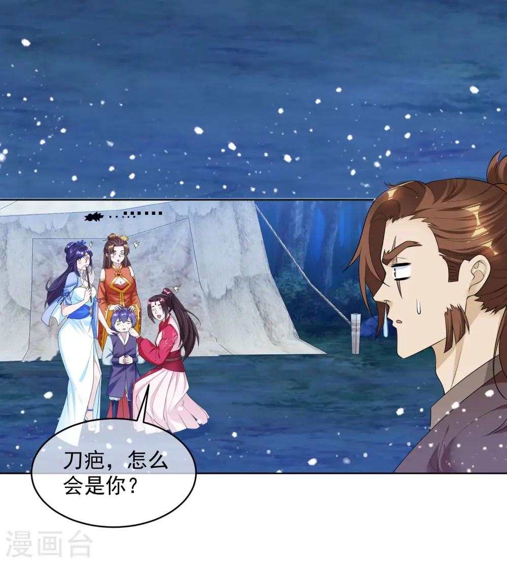 第180话 三个女人的约定 第26页