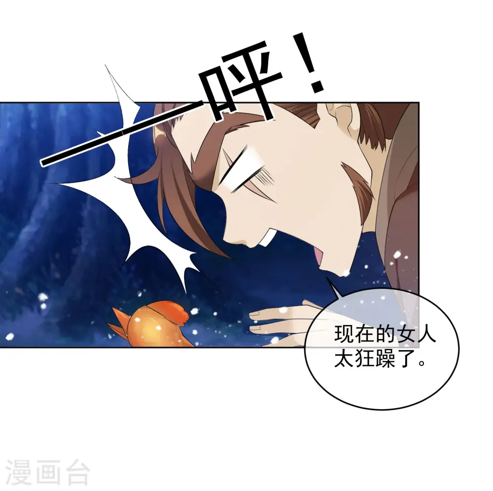 第180话 三个女人的约定 第29页