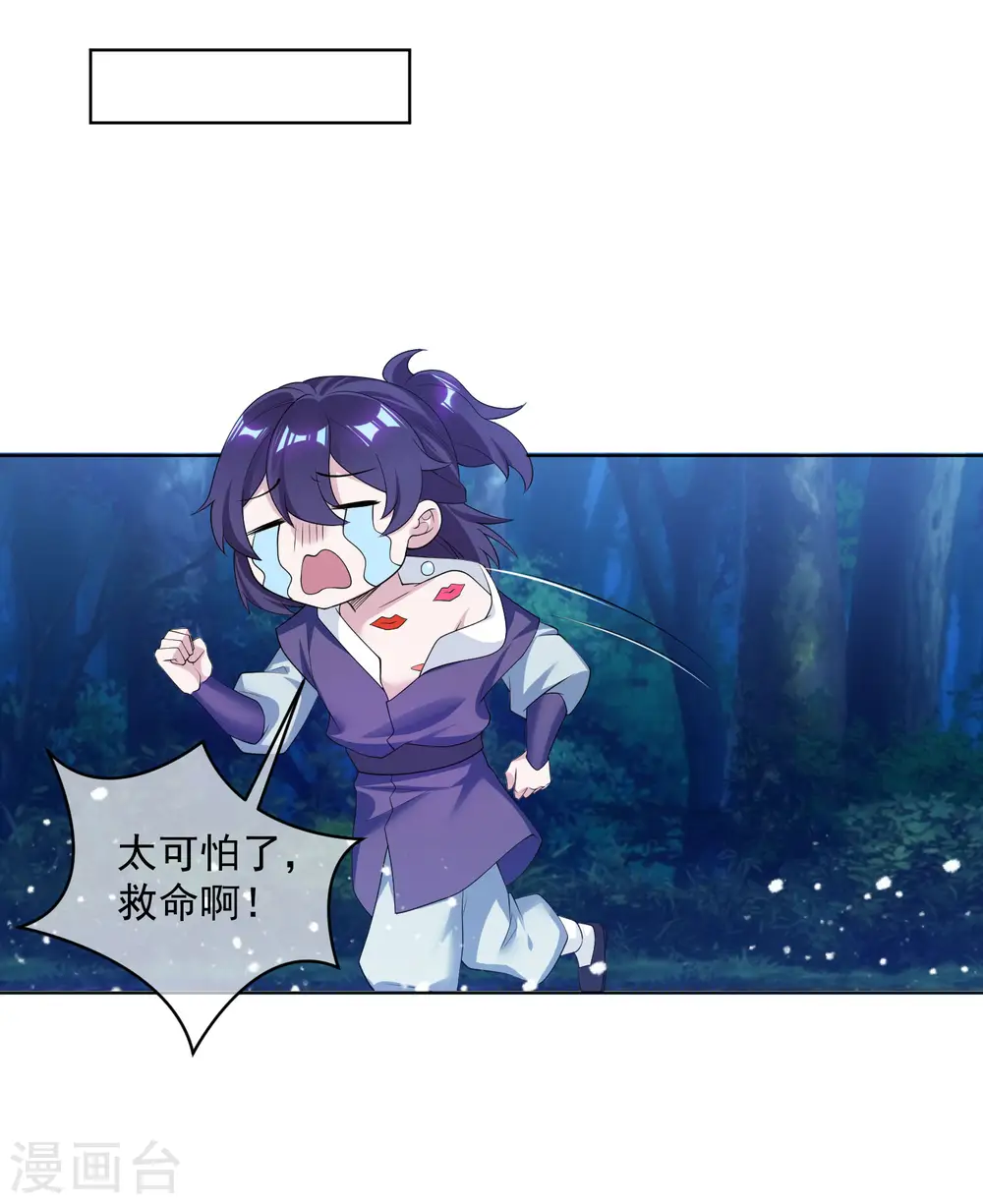 第180话 三个女人的约定 第31页