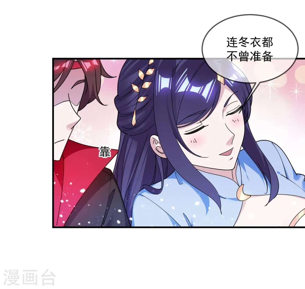 第179话 林凝儿的算计 第20页