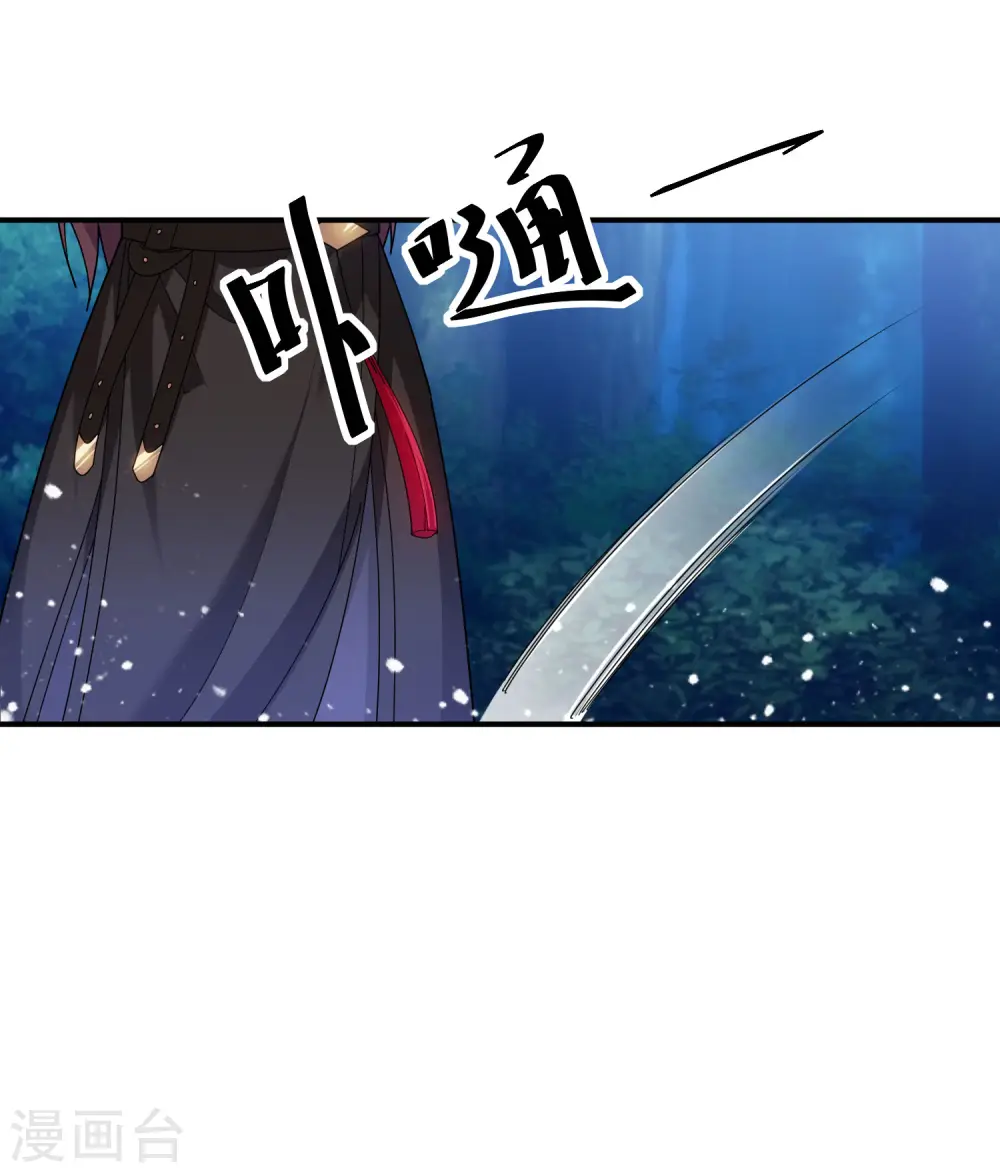 第179话 林凝儿的算计 第22页