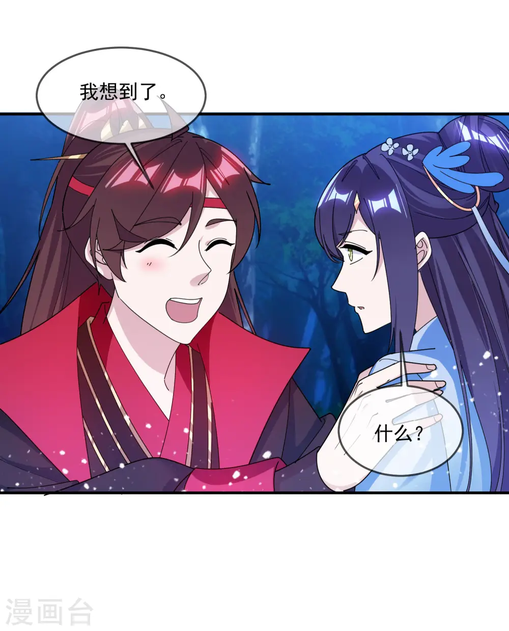 第179话 林凝儿的算计 第24页