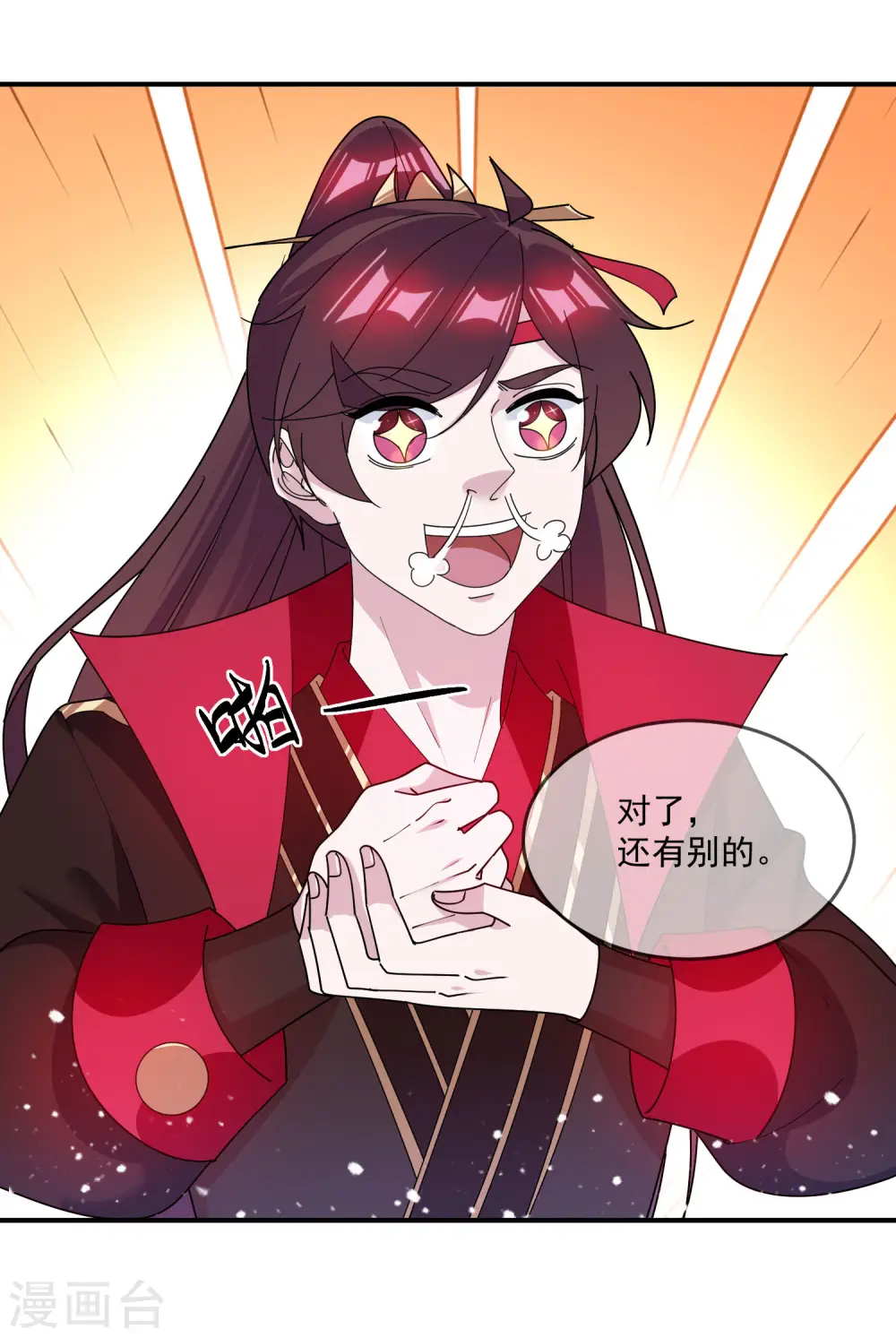 第179话 林凝儿的算计 第29页