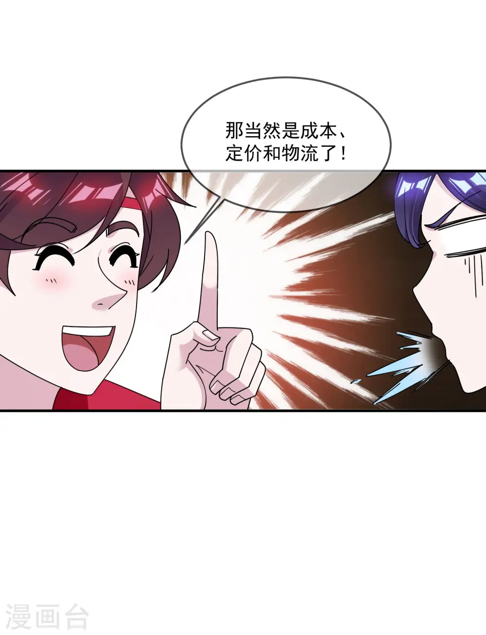 第179话 林凝儿的算计 第31页