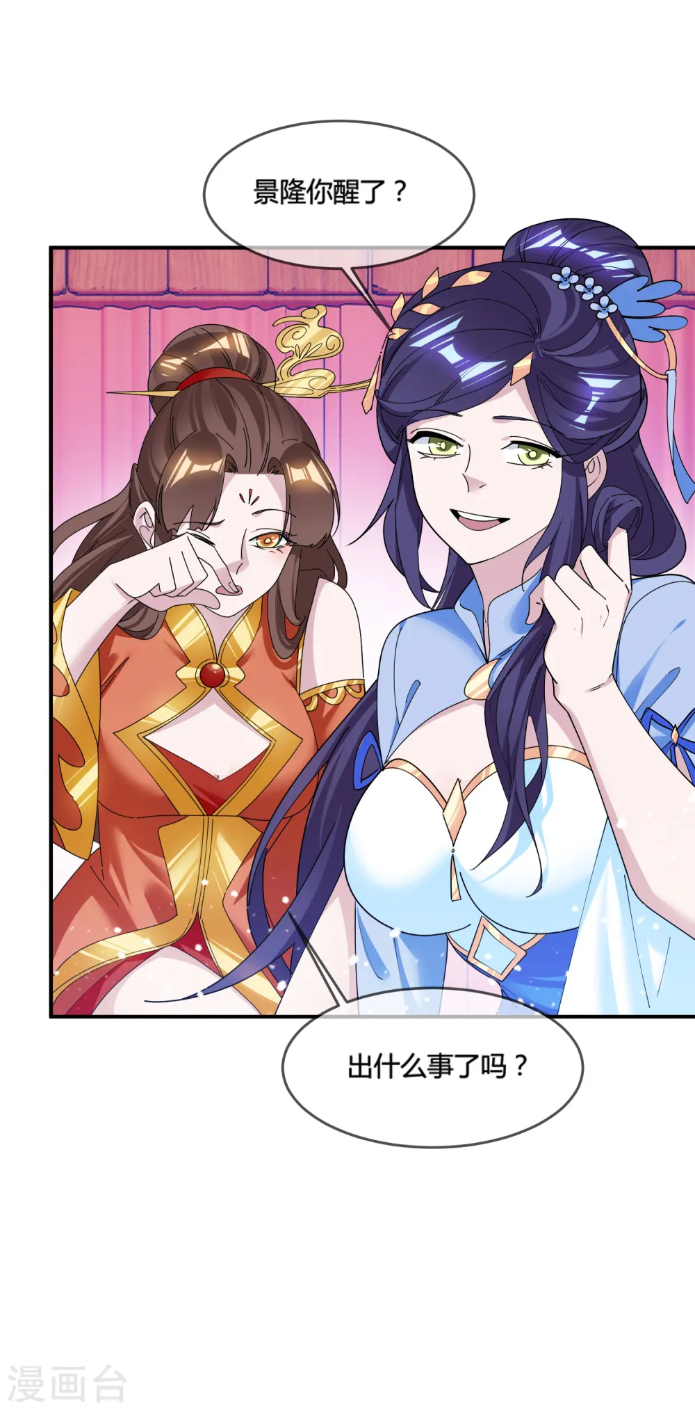第181话 如此盛况 第7页