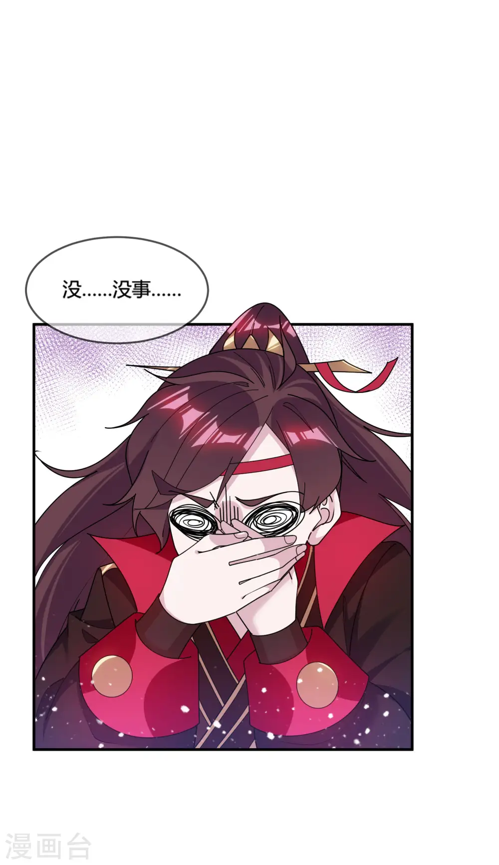 第181话 如此盛况 第8页