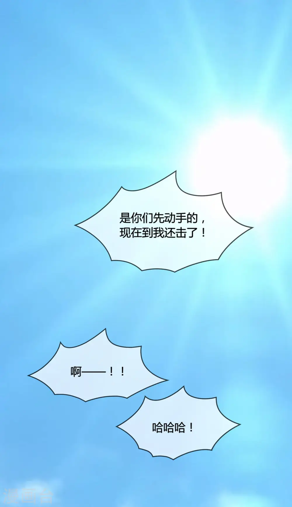 第181话 如此盛况 第9页
