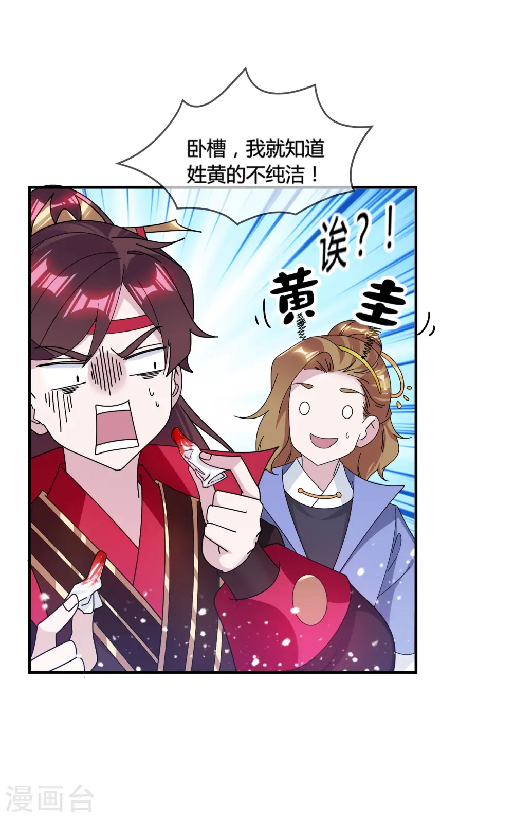 第181话 如此盛况 第14页