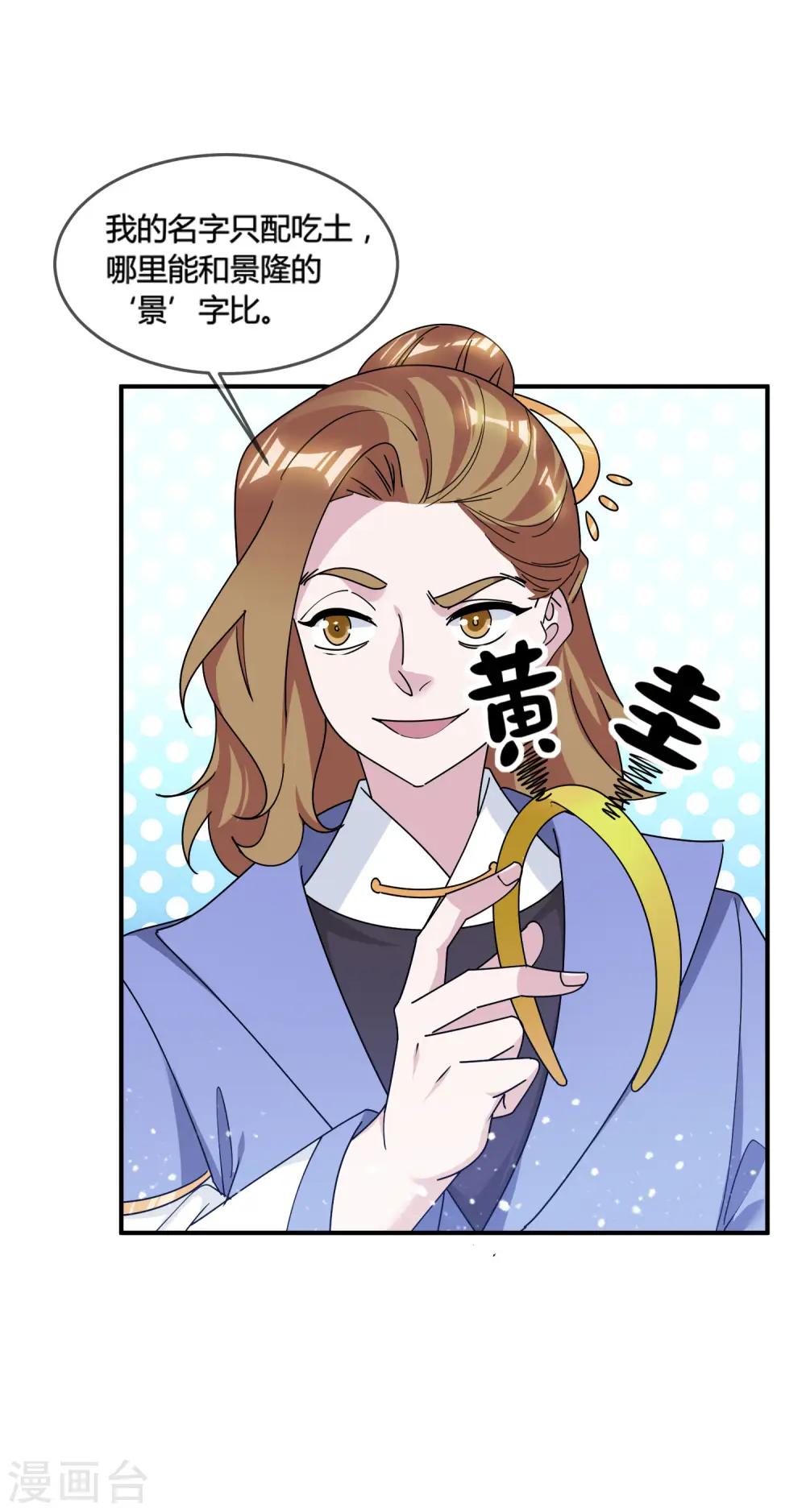 第181话 如此盛况 第15页