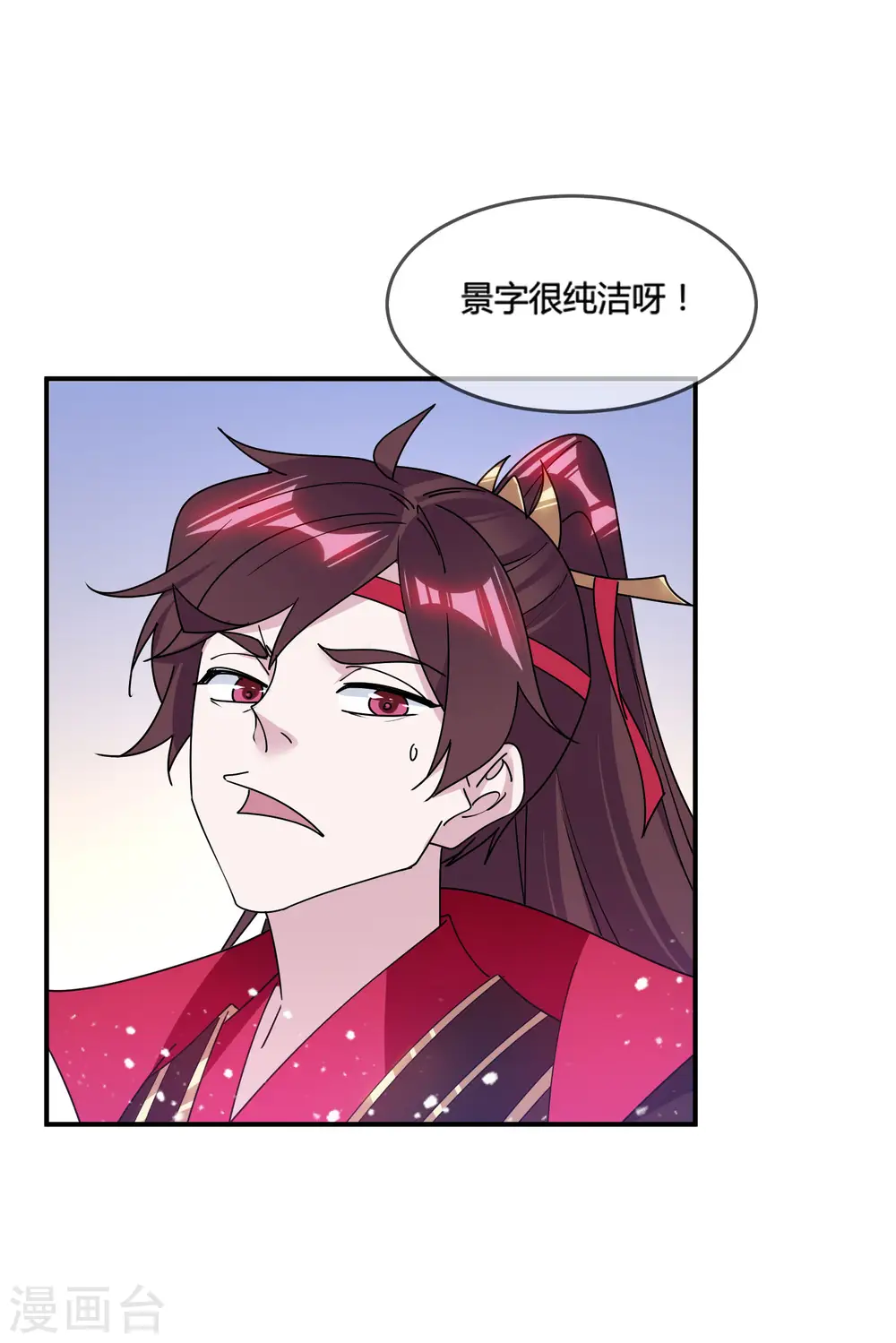 第181话 如此盛况 第16页