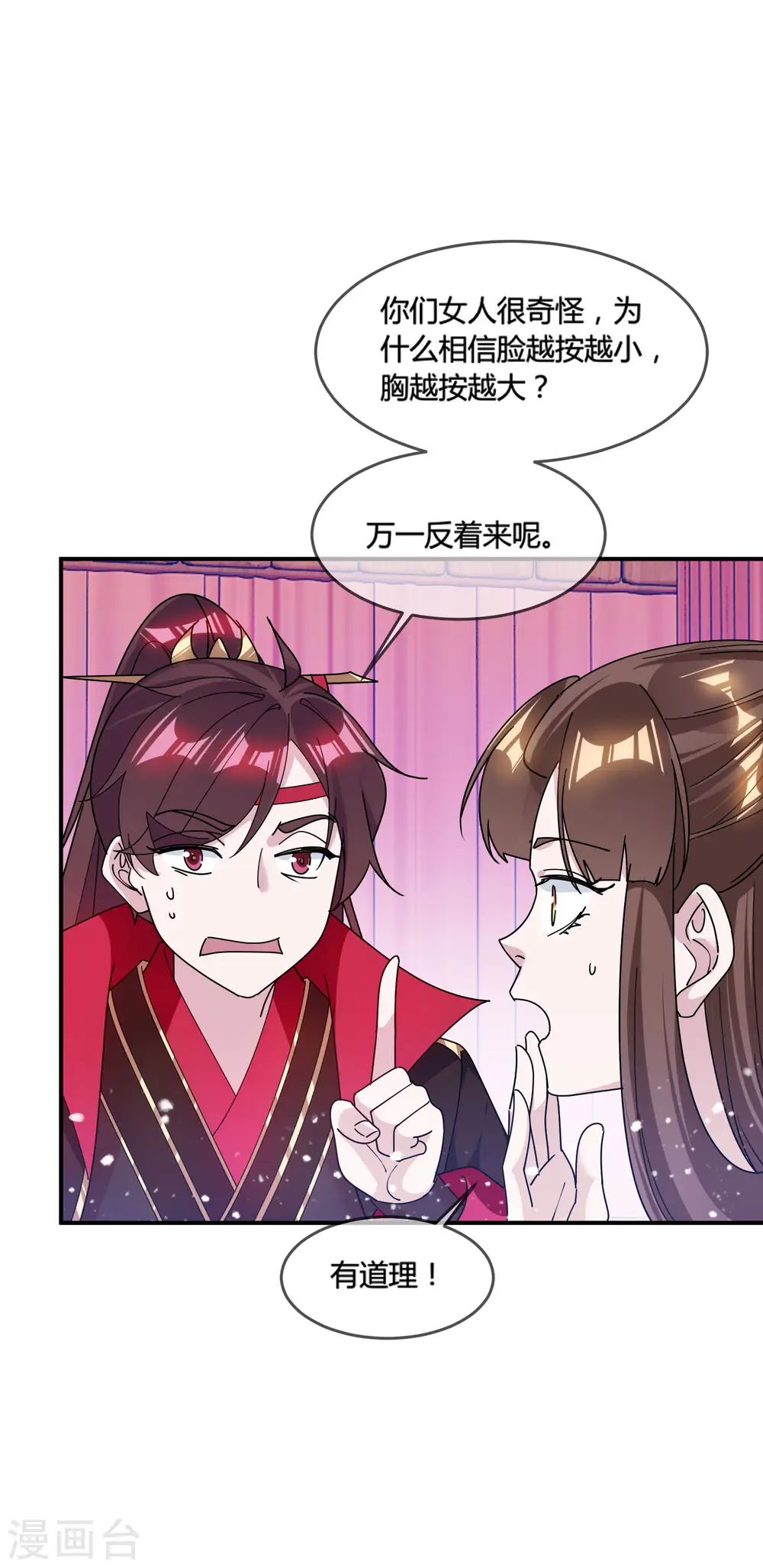 第181话 如此盛况 第25页
